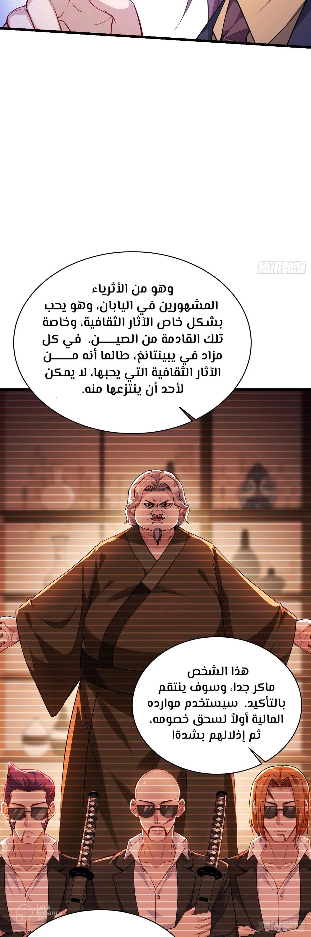 Chapter Image 6