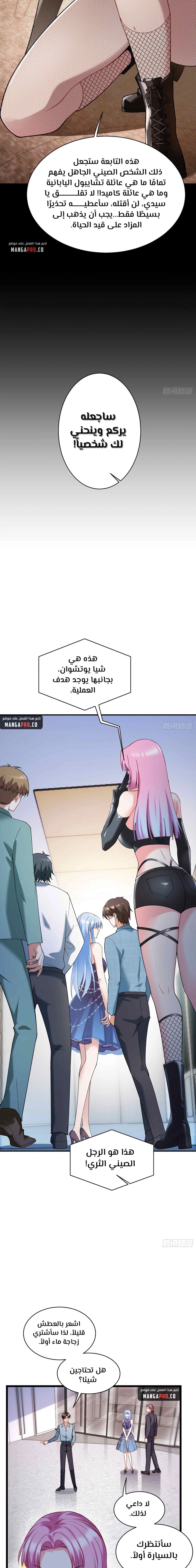 Chapter Image 10