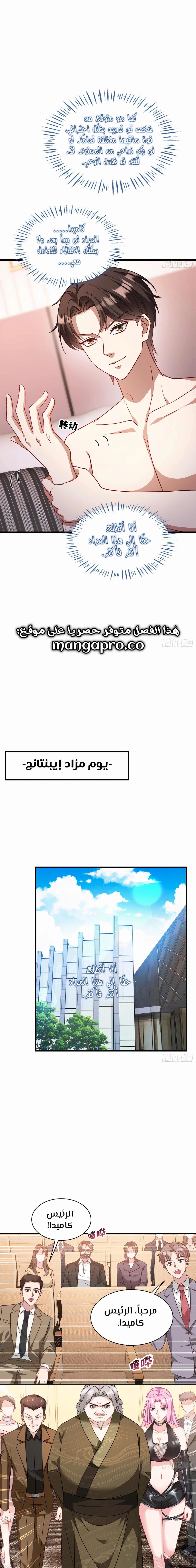 Chapter Image 9