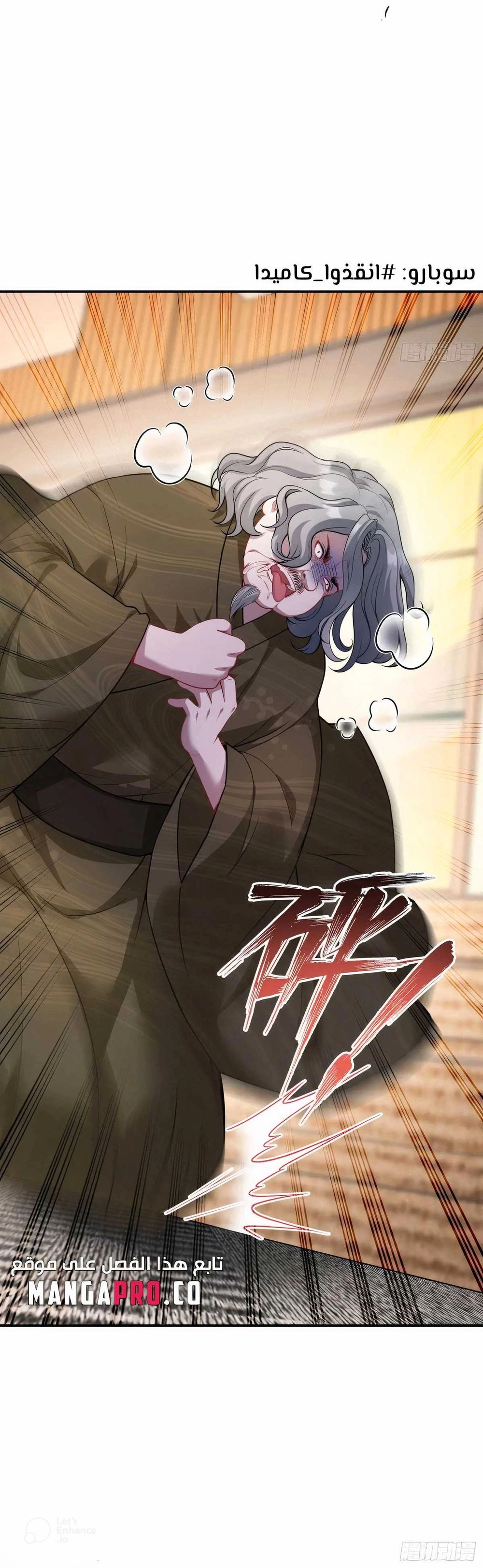 Chapter Image 8