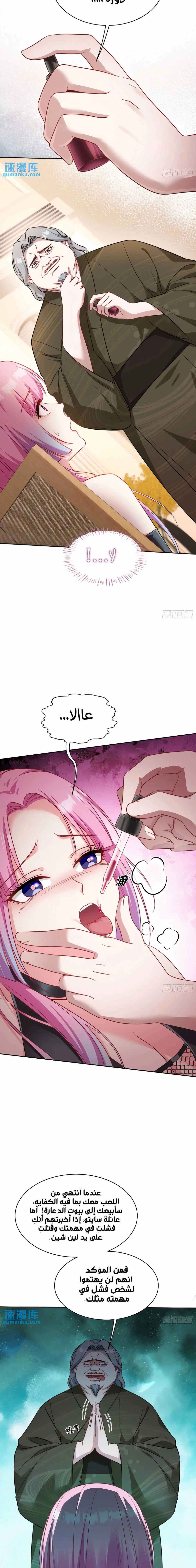 Chapter Image 7