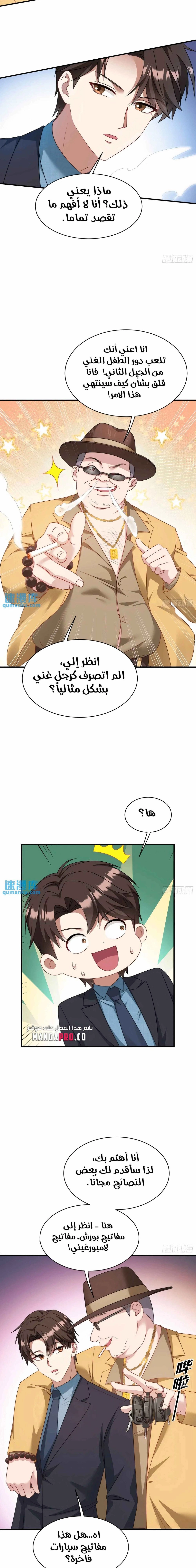 Chapter Image 9