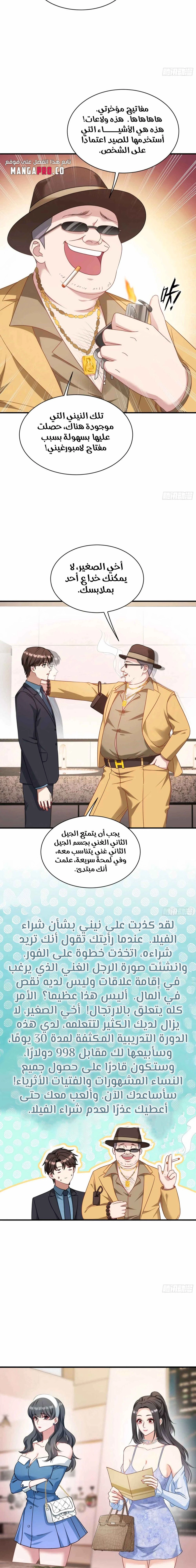 Chapter Image 10