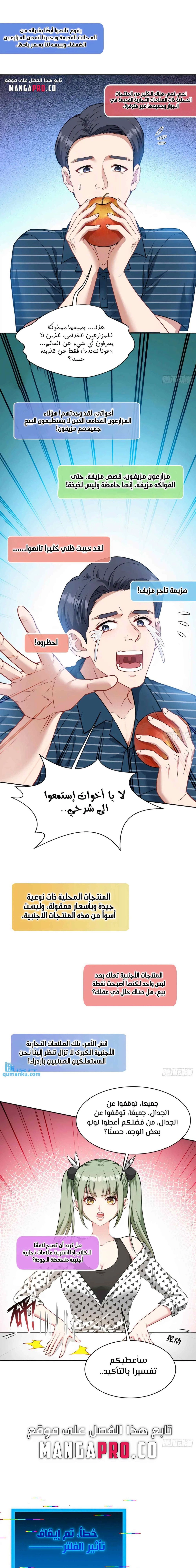 Chapter Image 9