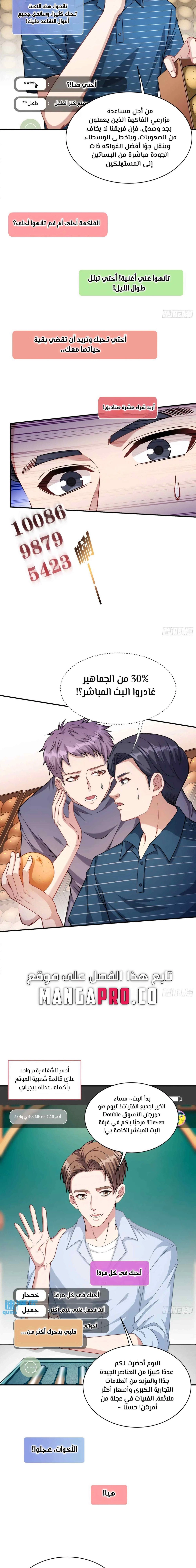 Chapter Image 9
