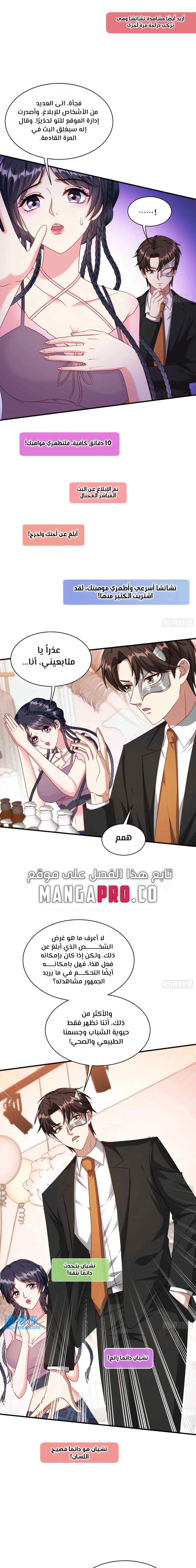 Chapter Image 13