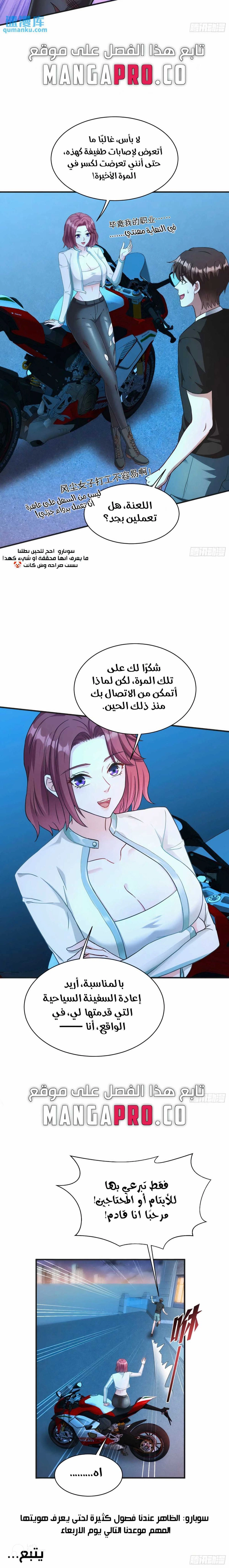 Chapter Image 12