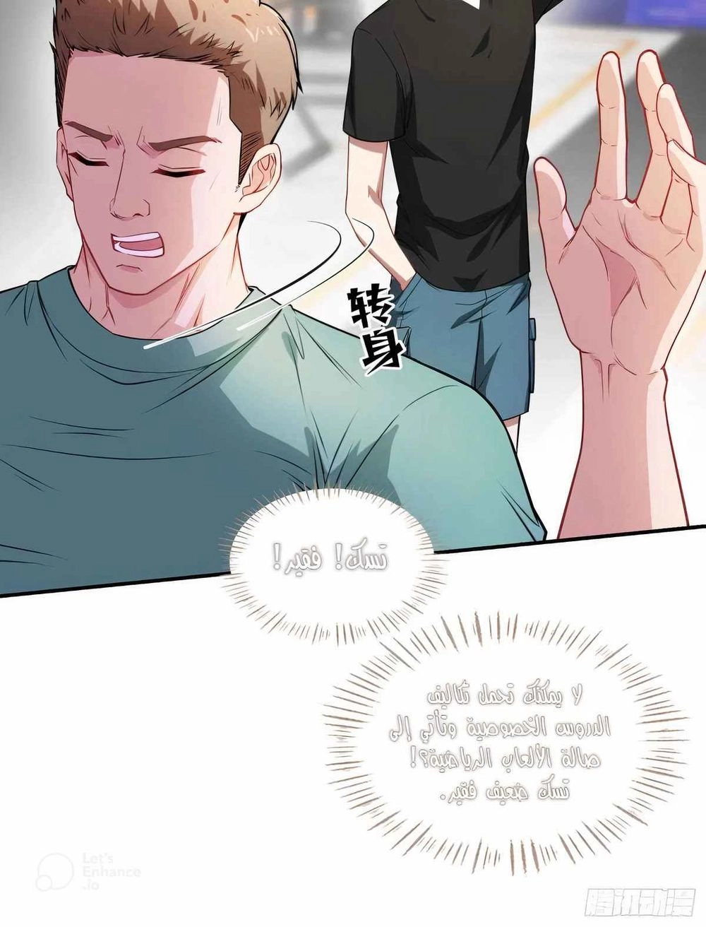 Chapter Image 4