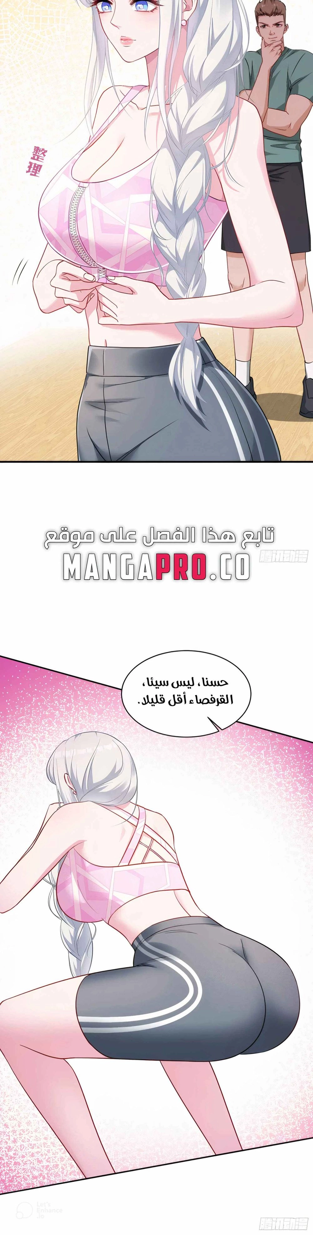Chapter Image 8