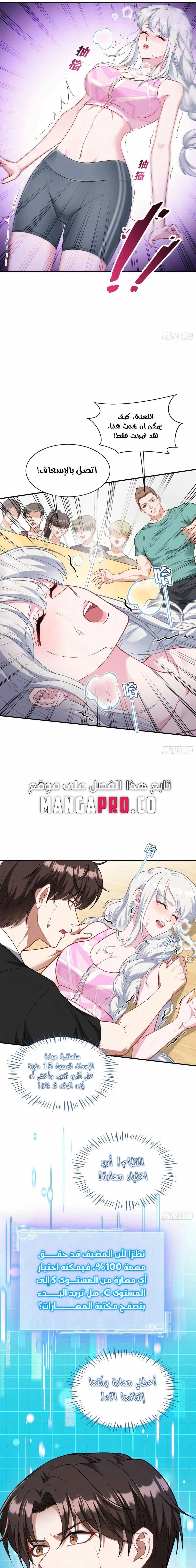 Chapter Image 3