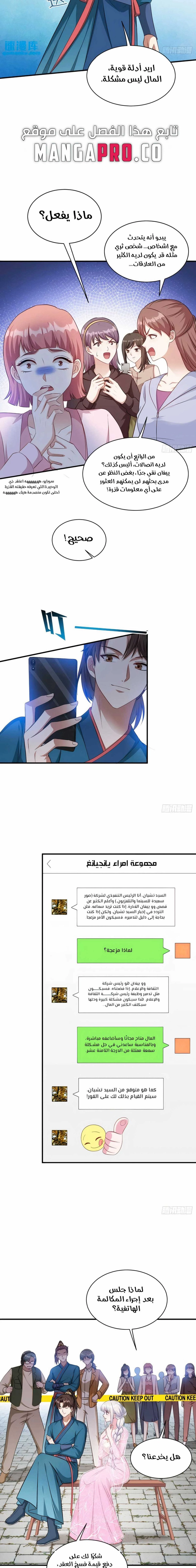 Chapter Image 11