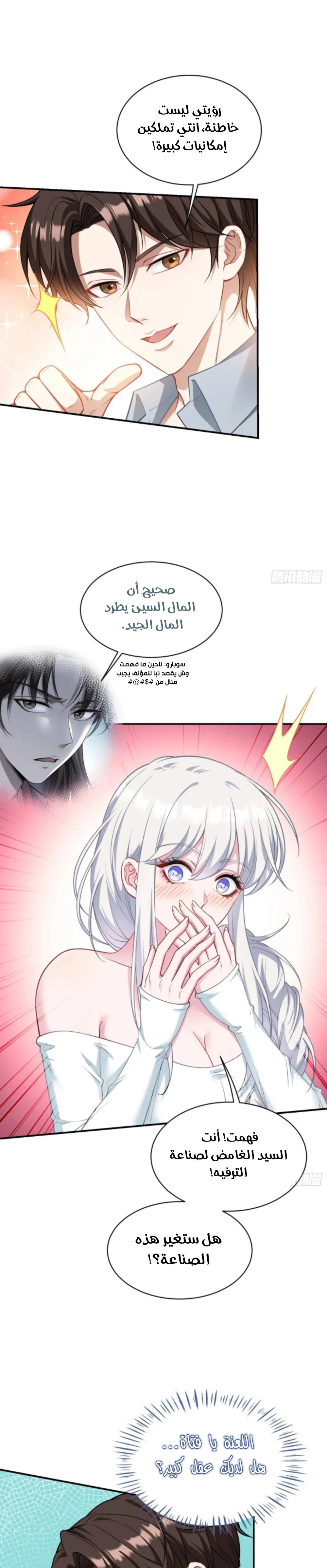 Chapter Image 12