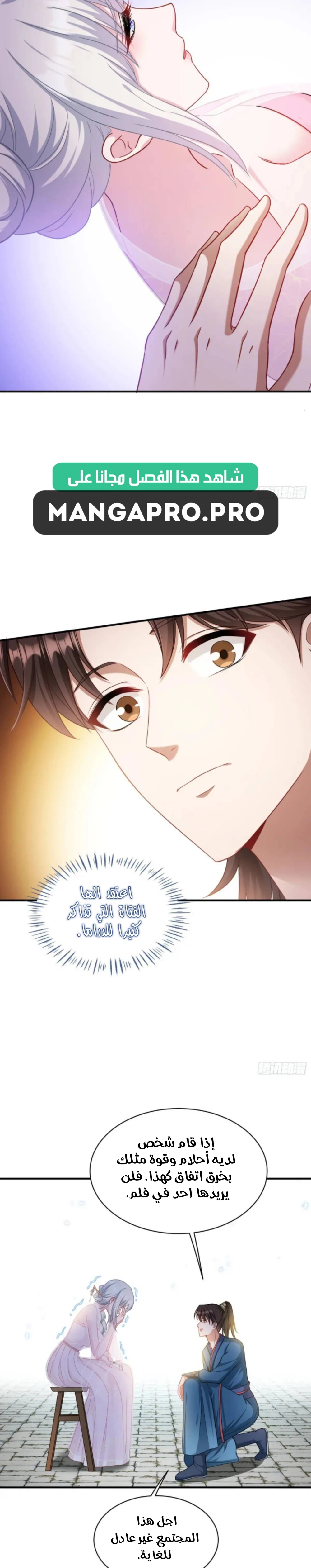 Chapter Image 9