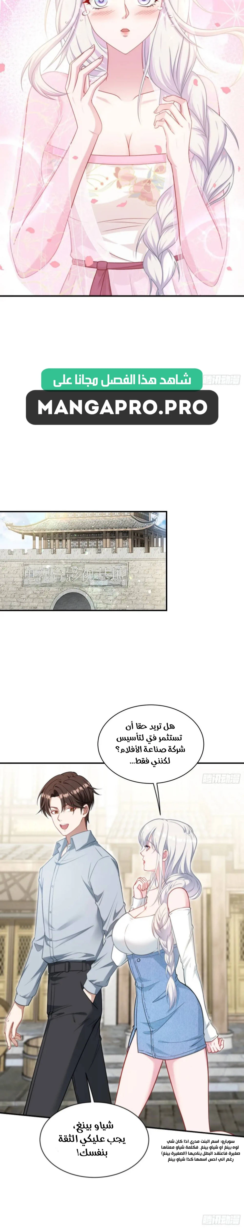 Chapter Image 11
