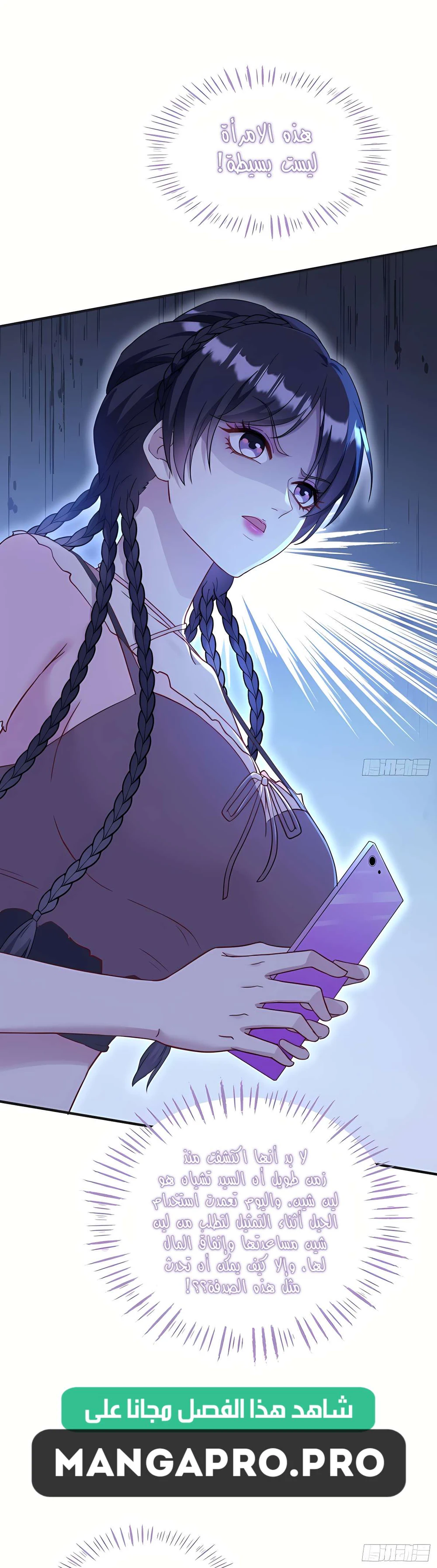 Chapter Image 13