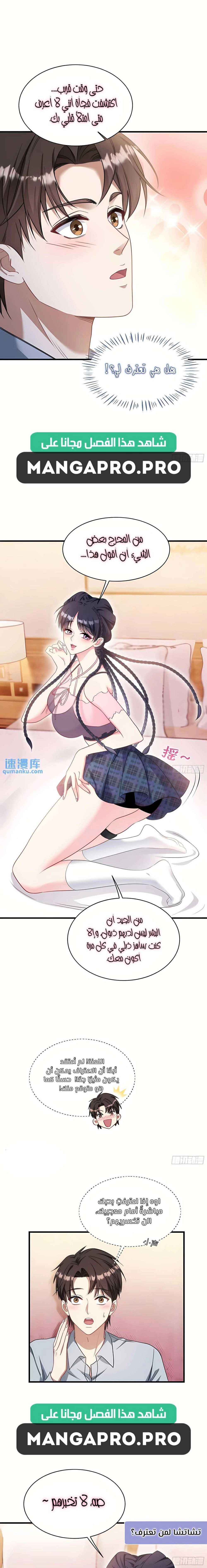 Chapter Image 18