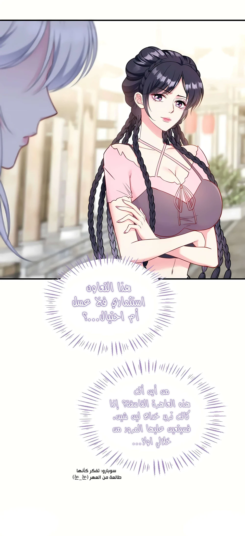Chapter Image 2