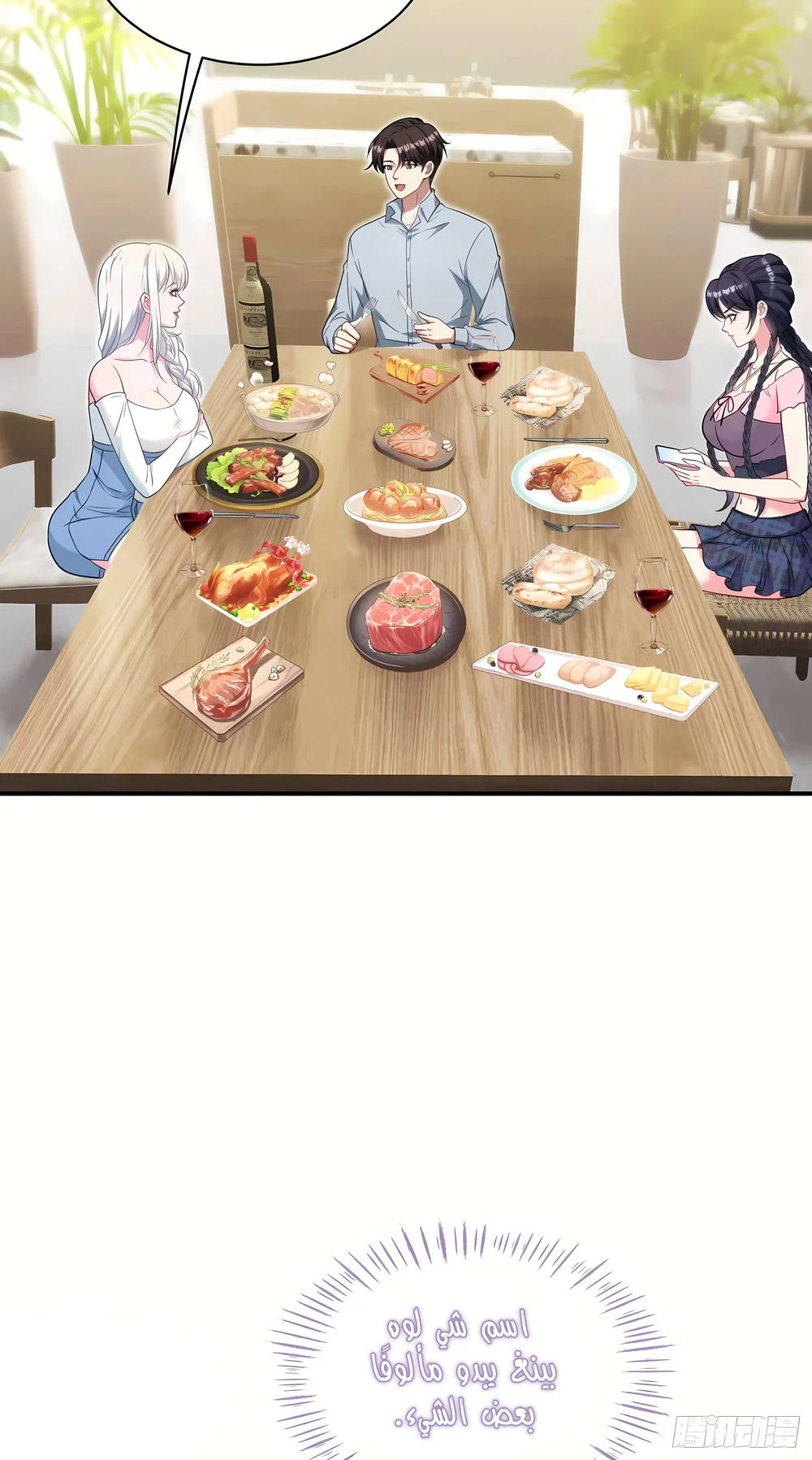 Chapter Image 4