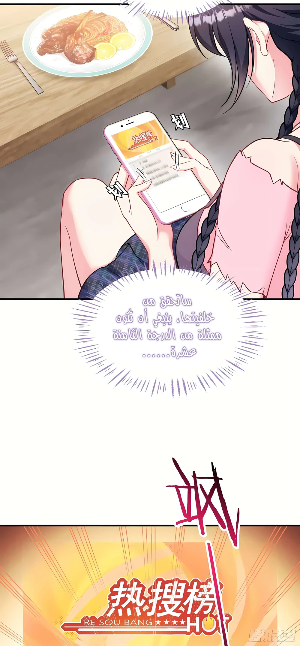 Chapter Image 5