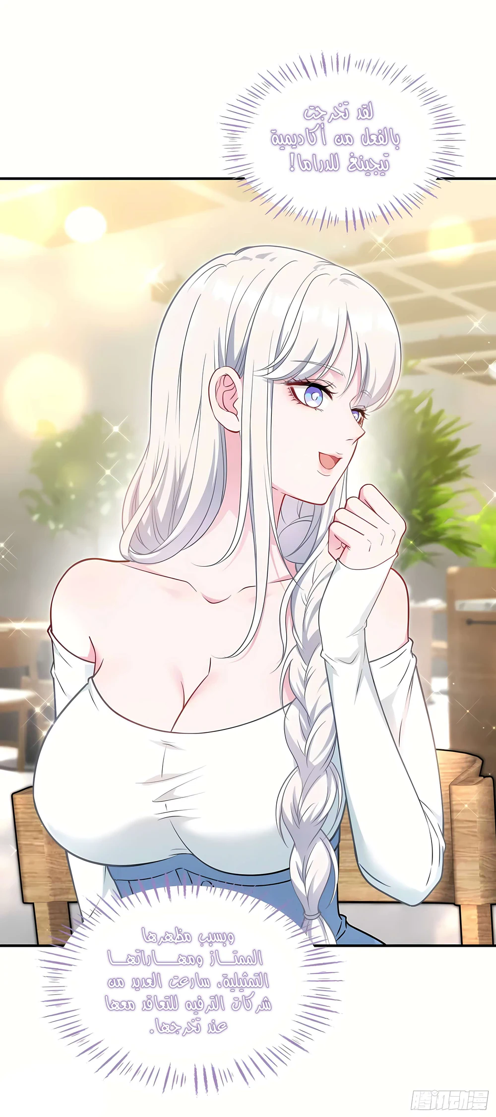 Chapter Image 7