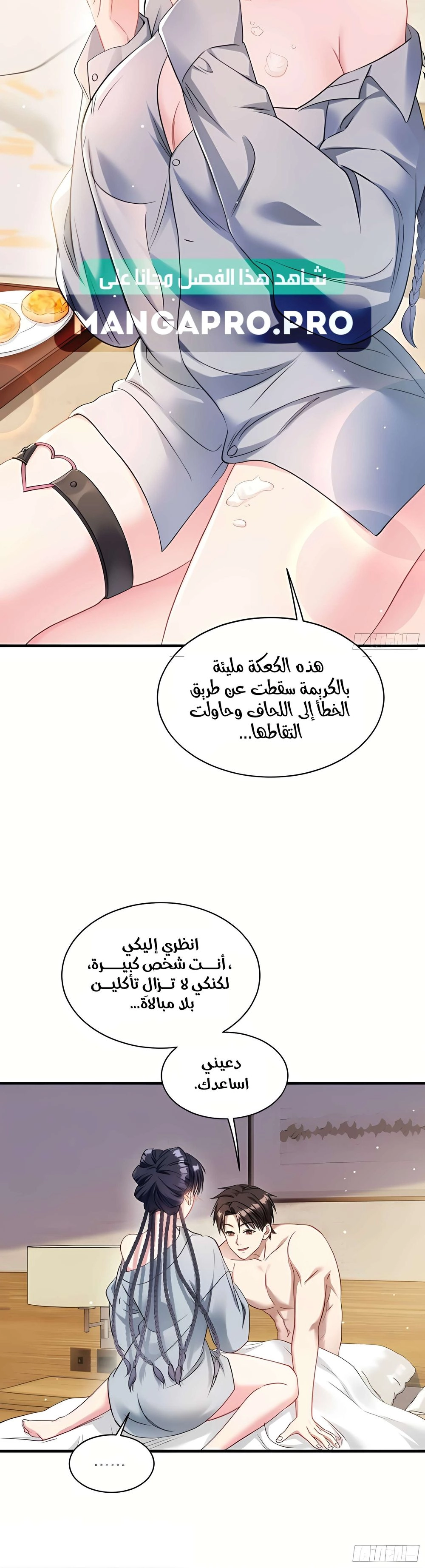 Chapter Image 2