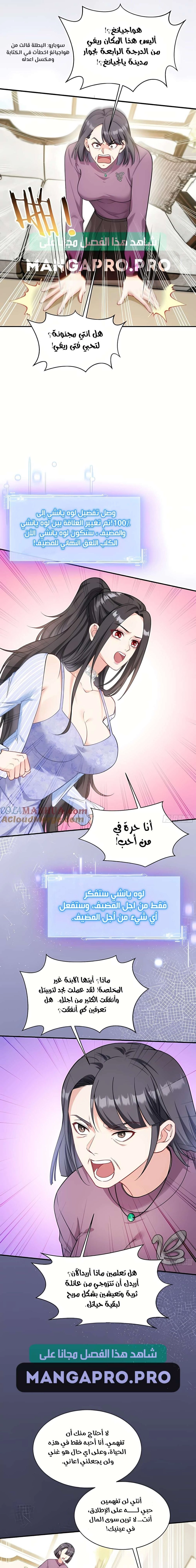 Chapter Image 9