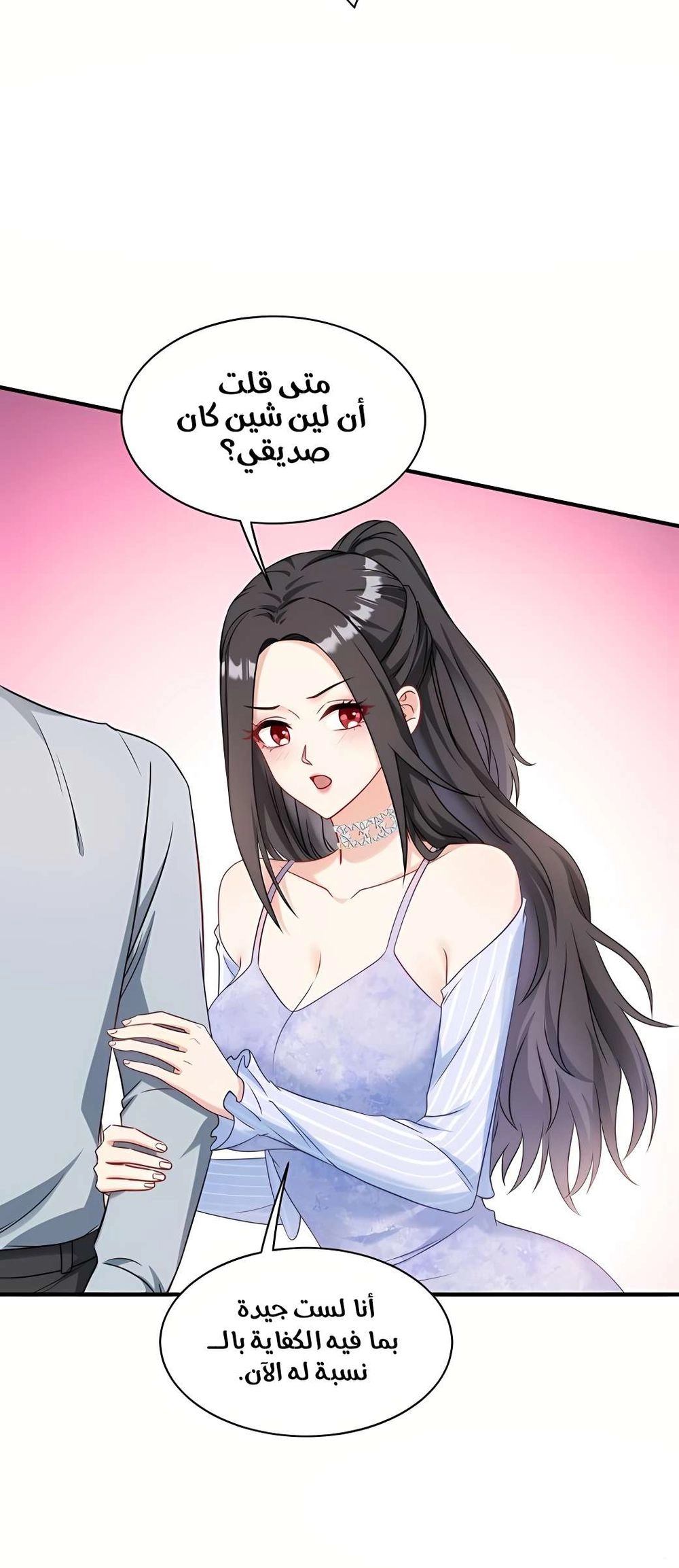 Chapter Image 12