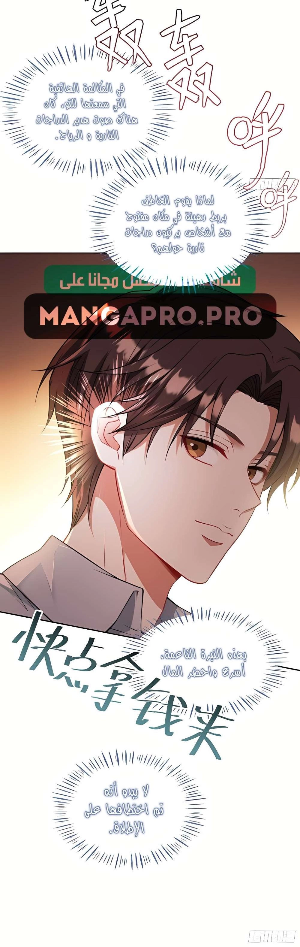 Chapter Image 8