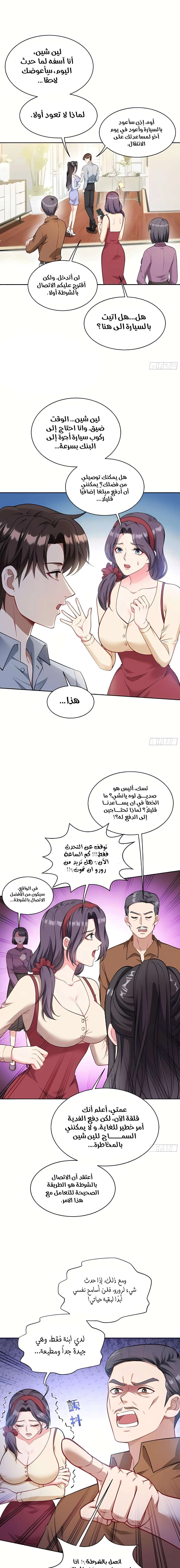 Chapter Image 9