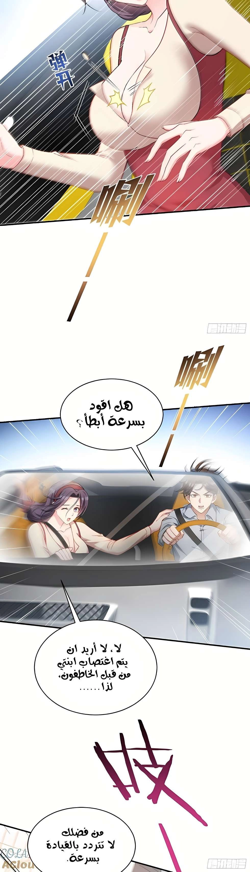 Chapter Image 6