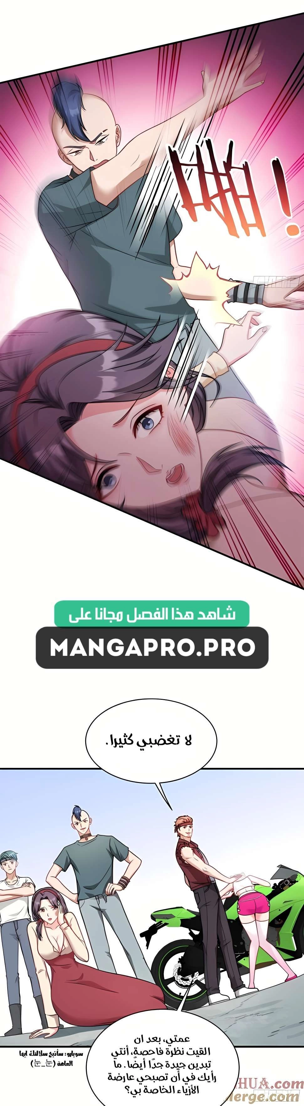 Chapter Image 6