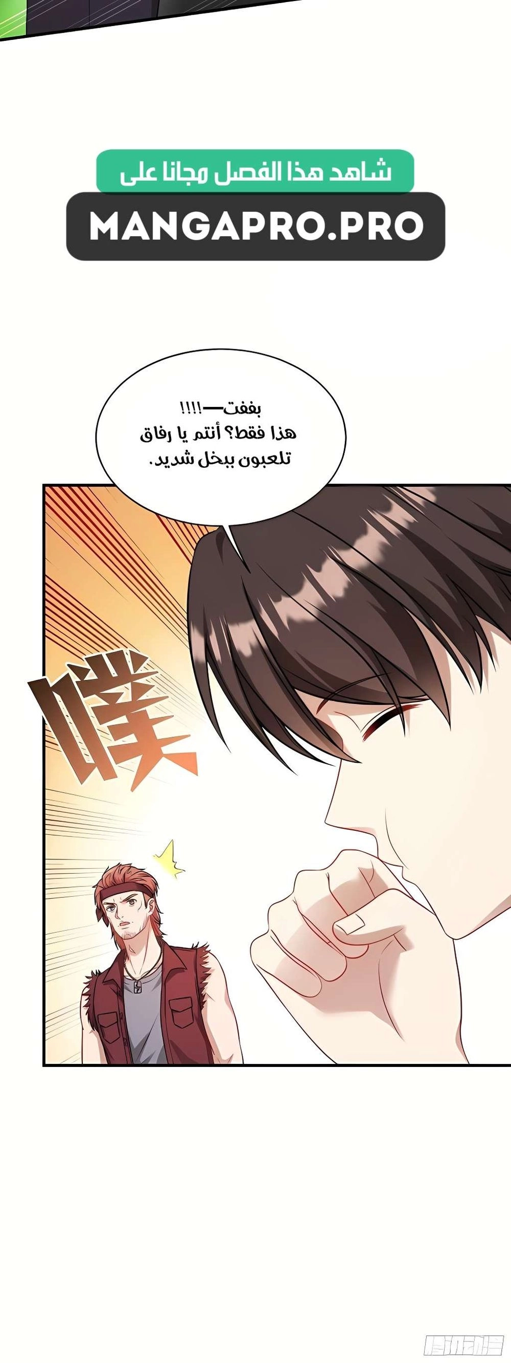 Chapter Image 10