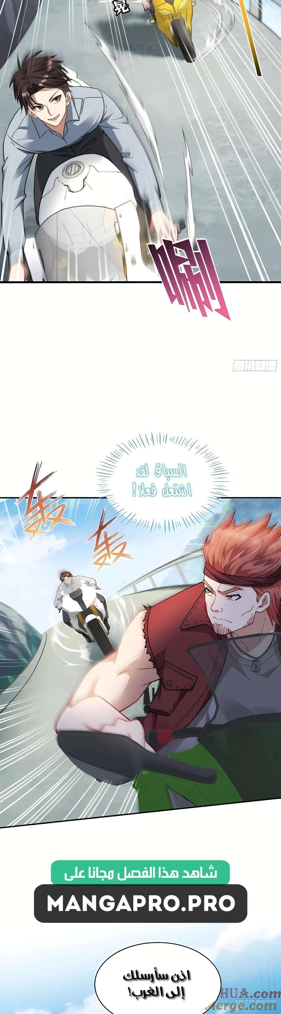 Chapter Image 6