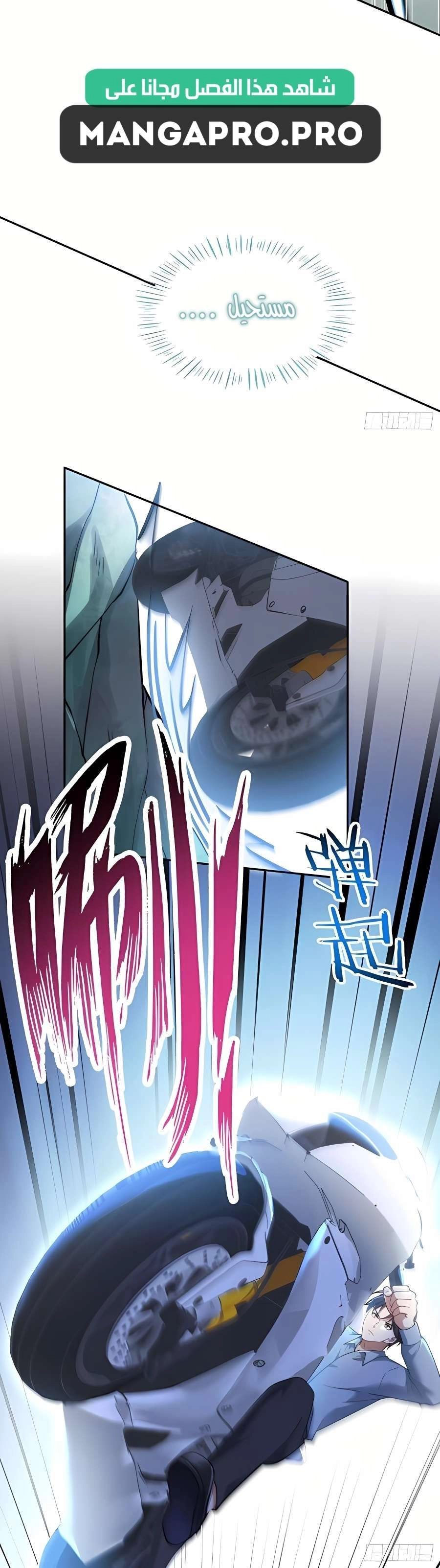 Chapter Image 8