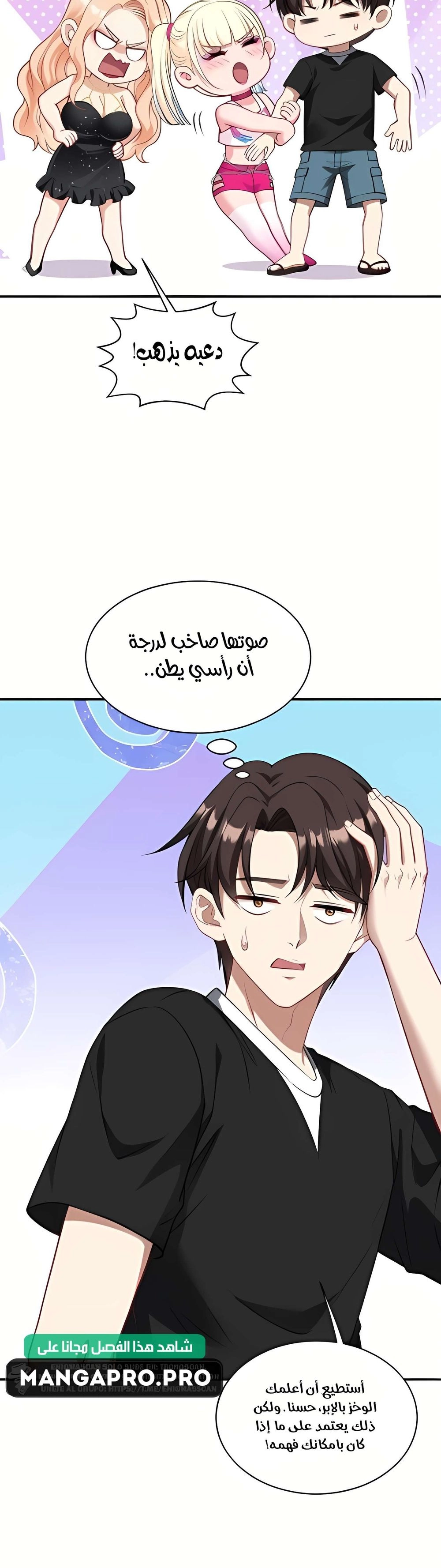 Chapter Image 5