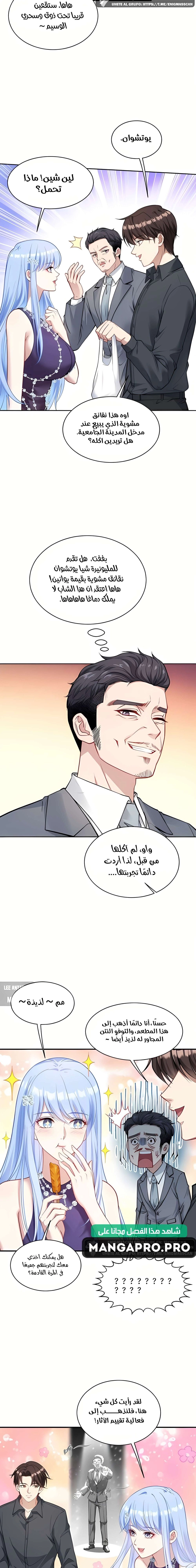 Chapter Image 9