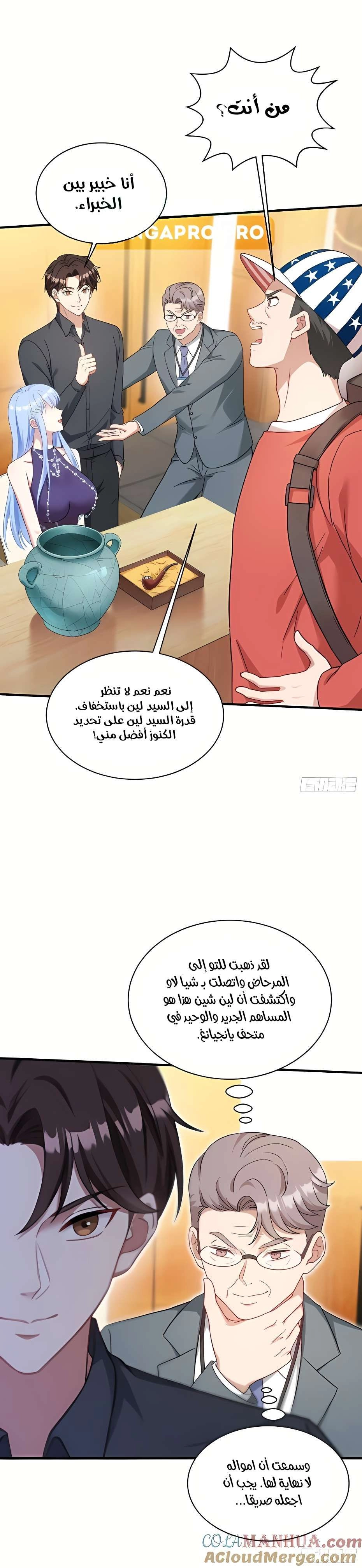 Chapter Image 6