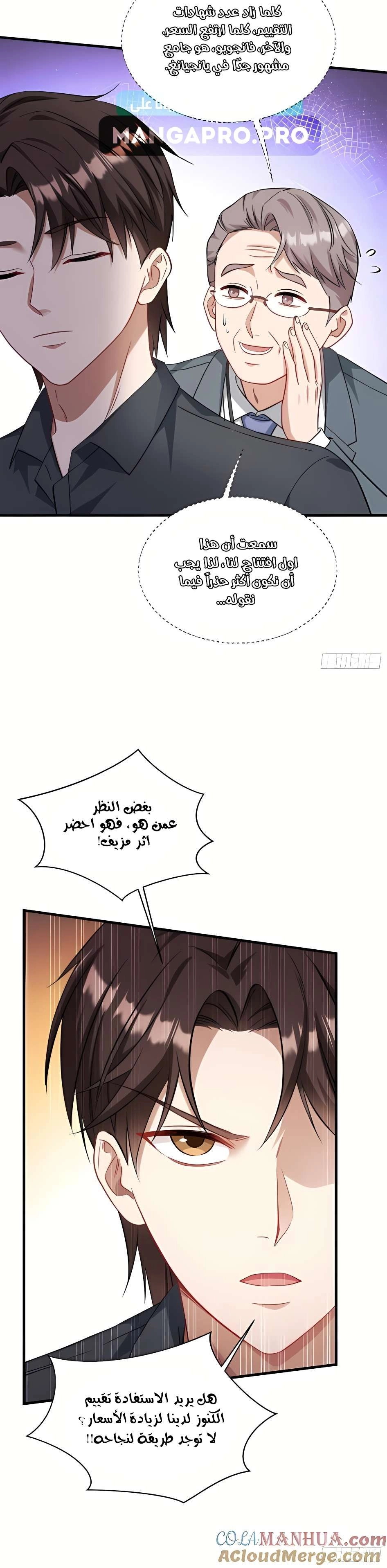Chapter Image 10