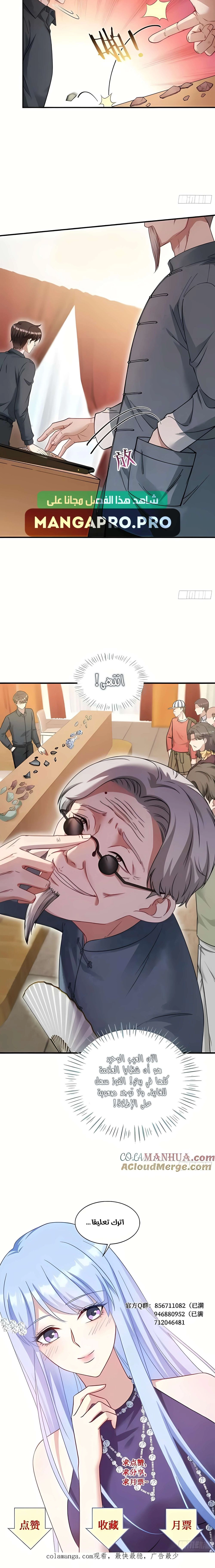 Chapter Image 17