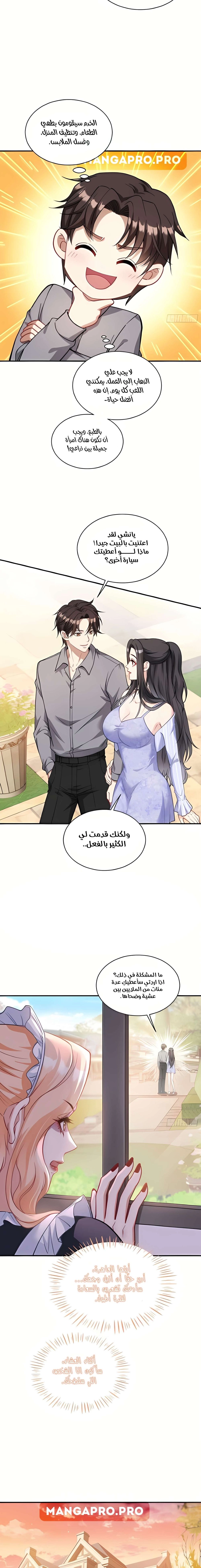 Chapter Image 9