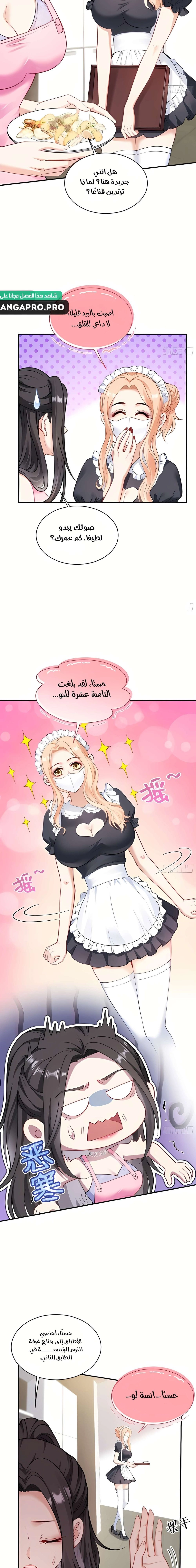 Chapter Image 11
