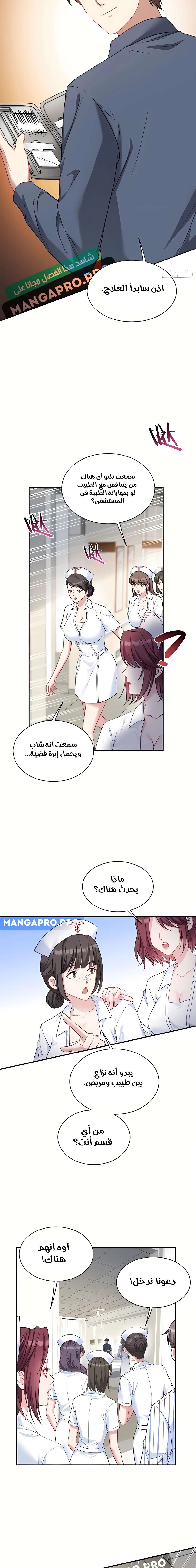 Chapter Image 12