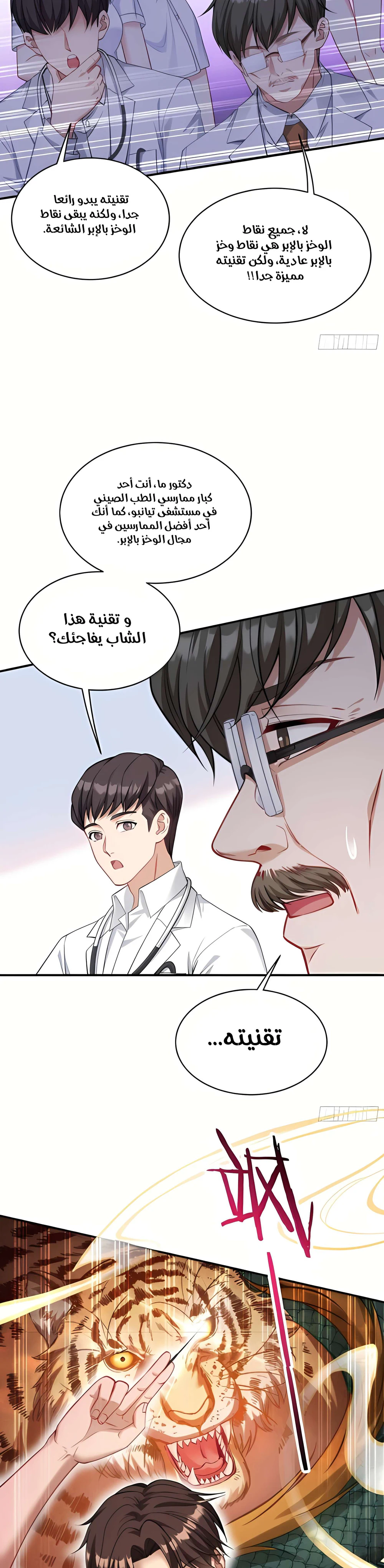 Chapter Image 3