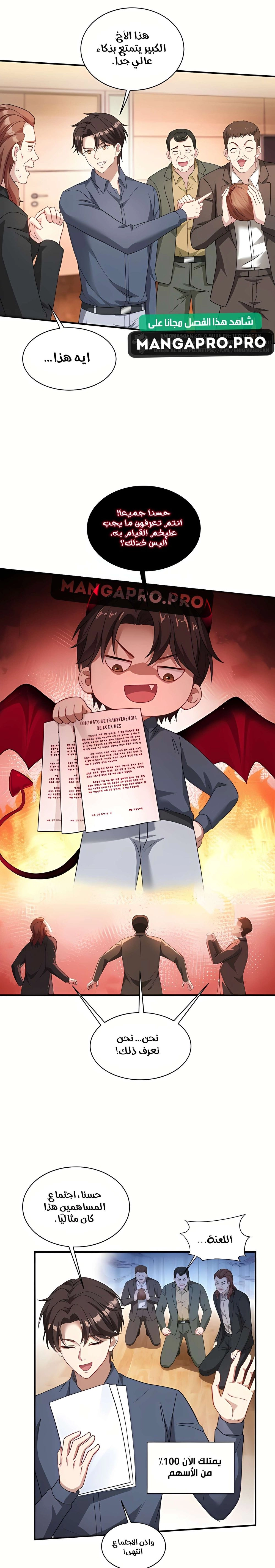Chapter Image 17