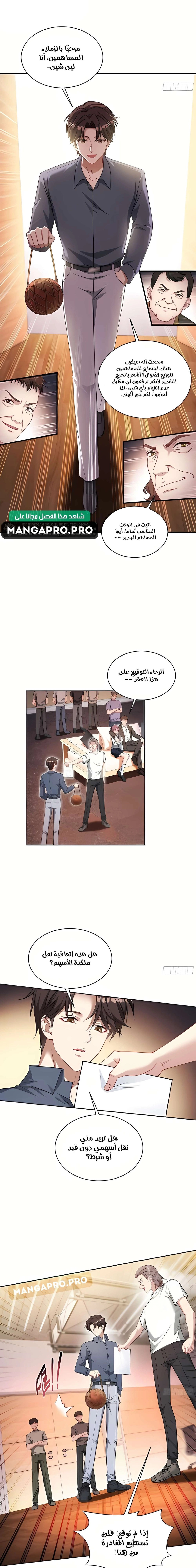 Chapter Image 4