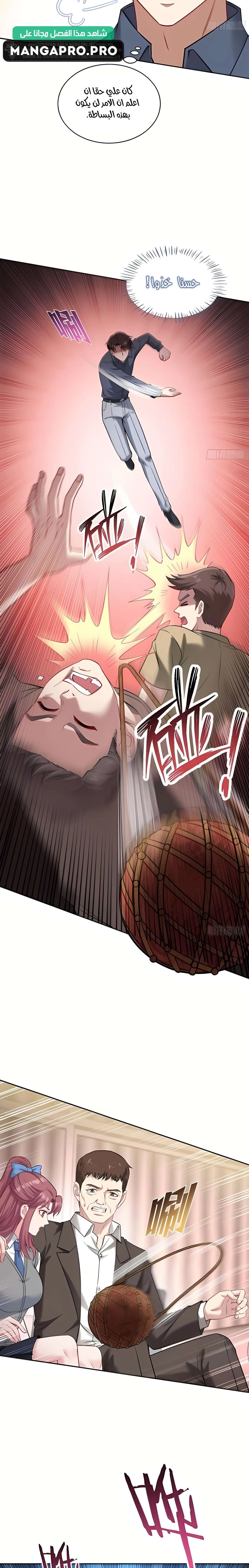 Chapter Image 11