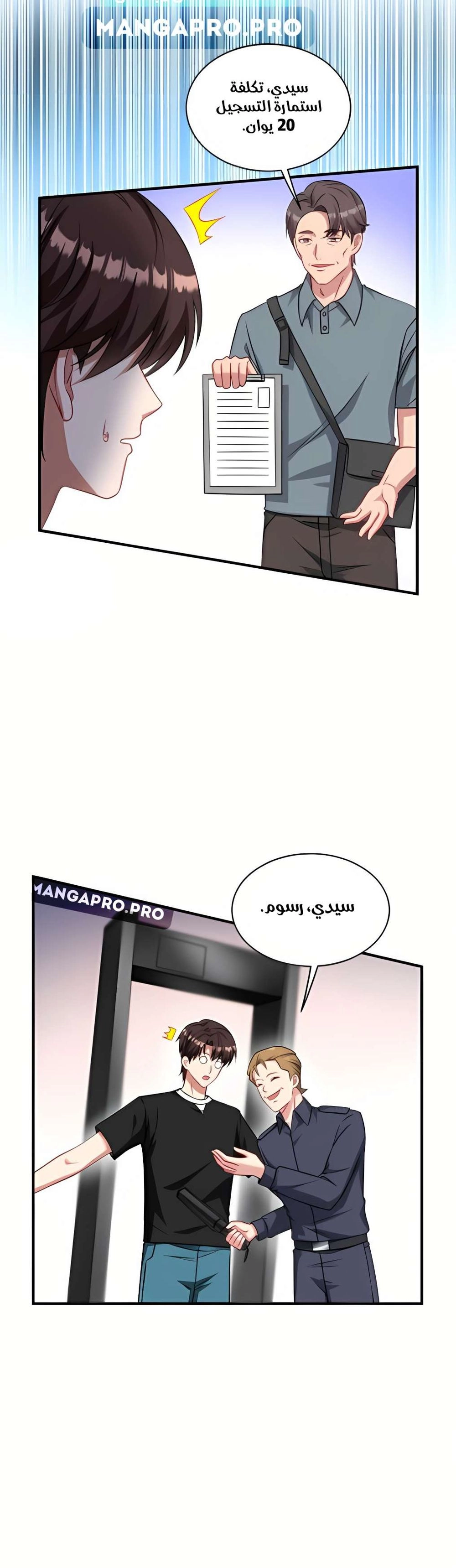 Chapter Image 5