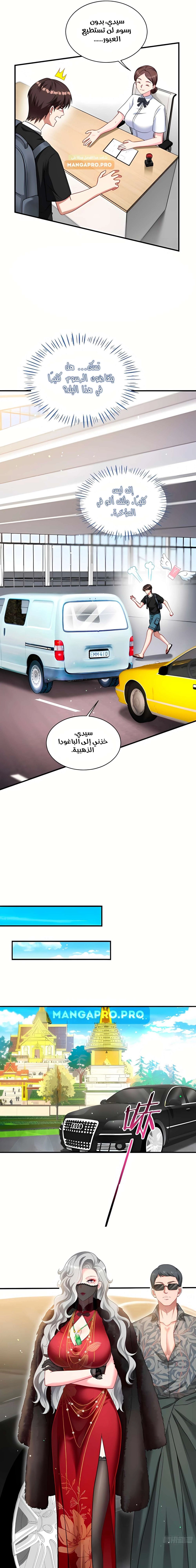 Chapter Image 6