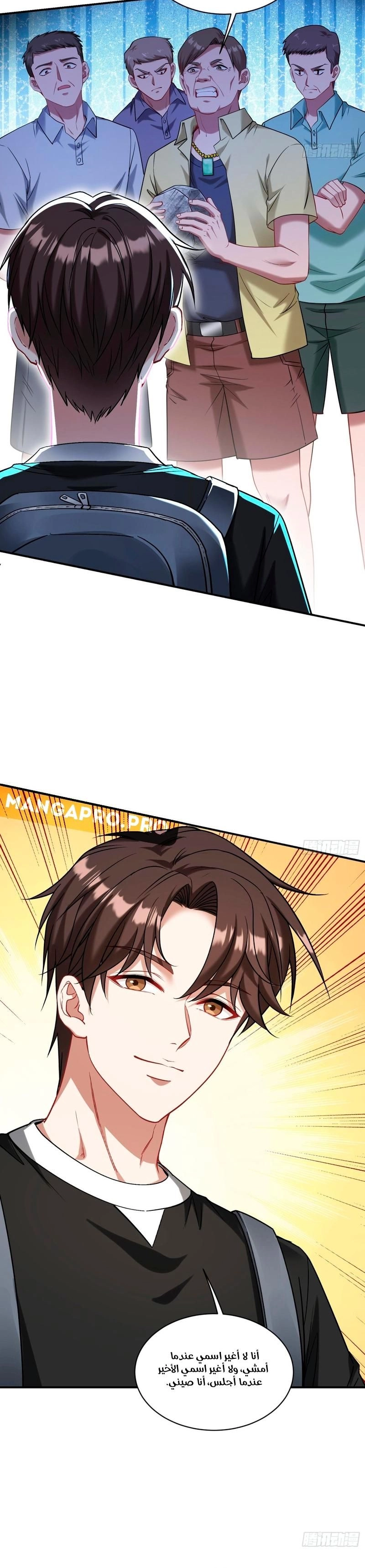 Chapter Image 2