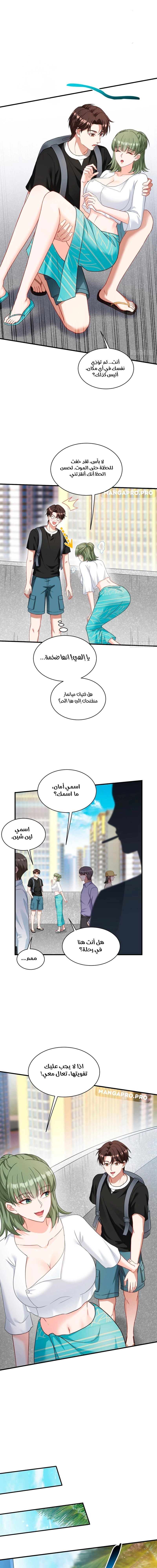 Chapter Image 5